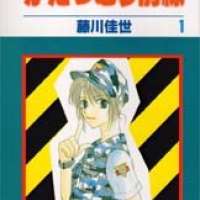   Katatsumuri Zensen <small>Story & Art</small> 